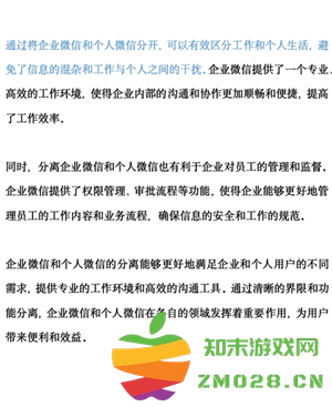 企业微信和个人微信区别 企业微信和个人微信能互通吗 企业微信和个人微信区别 企业微信和个人微信能互通吗