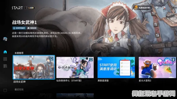 2025年4月最新版-云游戏-Windows全息版 2025年4月最新版-云游戏-Windows全息版