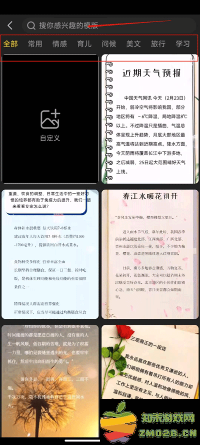 书单视频助手安卓版制作书单视频教程 书单视频助手安卓版制作书单视频教程