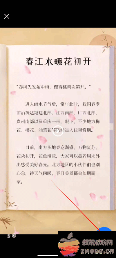 书单视频助手安卓版制作书单视频教程 书单视频助手安卓版制作书单视频教程