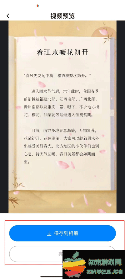 书单视频助手安卓版制作书单视频教程 书单视频助手安卓版制作书单视频教程