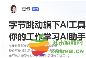 豆包删除的对话怎么找回 豆包删除的记录能恢复吗 豆包删除的对话怎么找回 豆包删除的记录能恢复吗