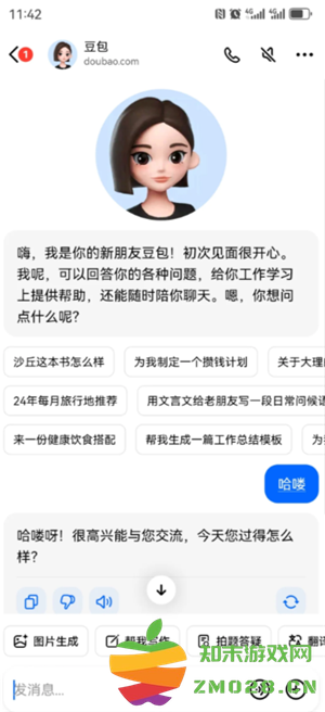 豆包删除的对话怎么找回 豆包删除的记录能恢复吗 豆包删除的对话怎么找回 豆包删除的记录能恢复吗