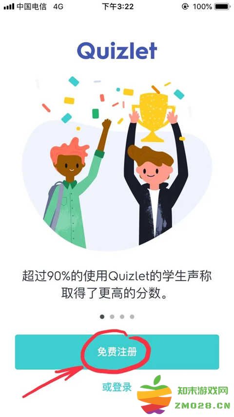 quizlet官方最新版