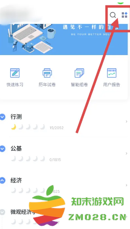 粉笔怎么清除做过的题 粉笔怎么清除做题数据 粉笔怎么清除做过的题 粉笔怎么清除做题数据
