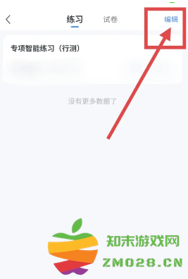 粉笔怎么清除做过的题 粉笔怎么清除做题数据 粉笔怎么清除做过的题 粉笔怎么清除做题数据