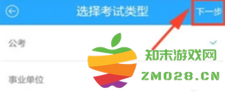 粉笔怎么切换公务员和事业单位 粉笔怎么切换考试类型 粉笔怎么切换公务员和事业单位 粉笔怎么切换考试类型