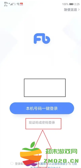 粉笔怎么切换公务员和事业单位 粉笔怎么切换考试类型 粉笔怎么切换公务员和事业单位 粉笔怎么切换考试类型