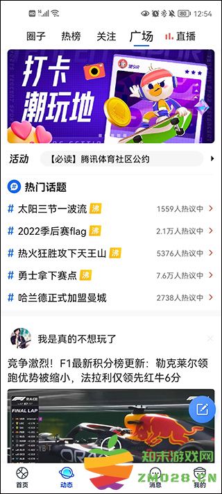 腾讯体育app界面使用说明 腾讯体育app界面使用说明教程