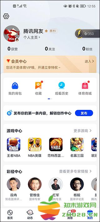 腾讯体育app界面使用说明 腾讯体育app界面使用说明教程