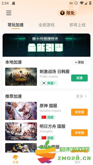 pubgmobile韩服怎么登录 pubg韩服登录教程