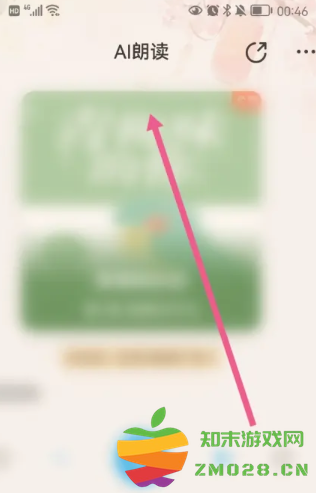 QQ阅读怎么设置听书模式 QQ阅读怎么设置字体大小 QQ阅读怎么设置听书模式 QQ阅读怎么设置字体大小