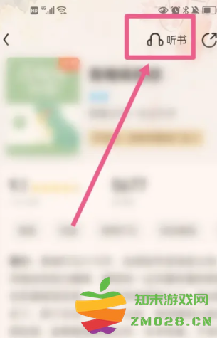 QQ阅读怎么设置听书模式 QQ阅读怎么设置字体大小 QQ阅读怎么设置听书模式 QQ阅读怎么设置字体大小