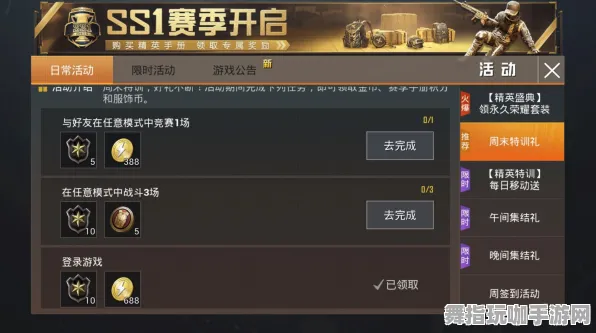 全攻略-S2赛季专属-支付宝即玩-跨平台联机 全攻略-S2赛季专属-支付宝即玩-跨平台联机