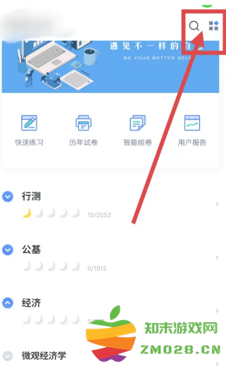 粉笔怎么看做过的错题 粉笔怎么看做过的历年试卷 粉笔怎么看做过的错题 粉笔怎么看做过的历年试卷