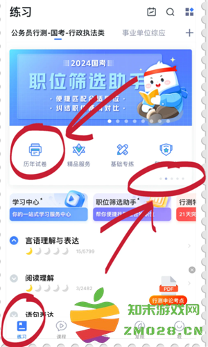 粉笔怎么看做过的错题 粉笔怎么看做过的历年试卷 粉笔怎么看做过的错题 粉笔怎么看做过的历年试卷