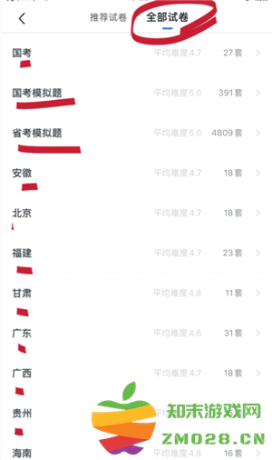 粉笔怎么看做过的错题 粉笔怎么看做过的历年试卷 粉笔怎么看做过的错题 粉笔怎么看做过的历年试卷