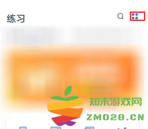 粉笔怎么看做过的错题 粉笔怎么看做过的历年试卷 粉笔怎么看做过的错题 粉笔怎么看做过的历年试卷