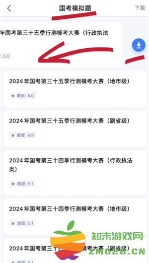 粉笔怎么看做过的错题 粉笔怎么看做过的历年试卷 粉笔怎么看做过的错题 粉笔怎么看做过的历年试卷