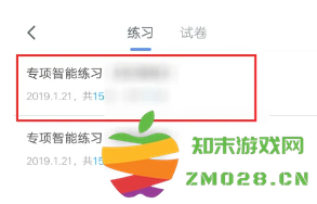 粉笔怎么看做过的错题 粉笔怎么看做过的历年试卷 粉笔怎么看做过的错题 粉笔怎么看做过的历年试卷