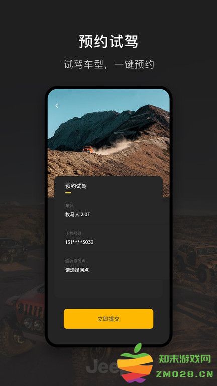 Jeep app Jeep官方版下载