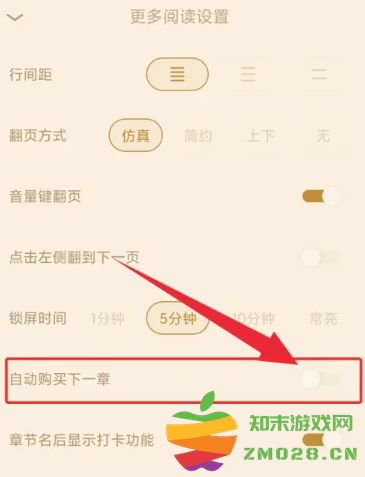 QQ阅读怎么取消自动续费 QQ阅读怎么取消自动购买下一章 QQ阅读怎么取消自动续费 QQ阅读怎么取消自动购买下一章