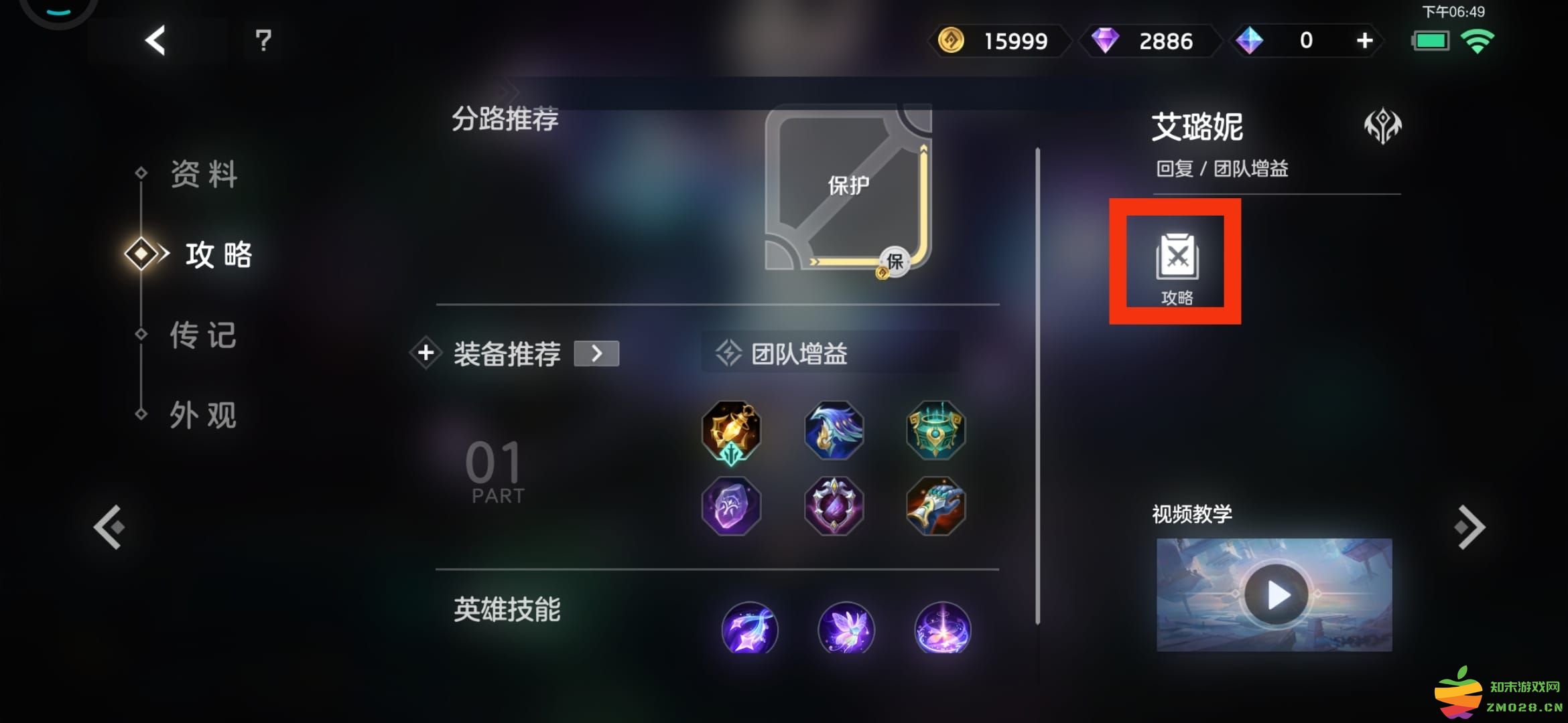 曙光英雄新手攻略 曙光英雄新手玩法