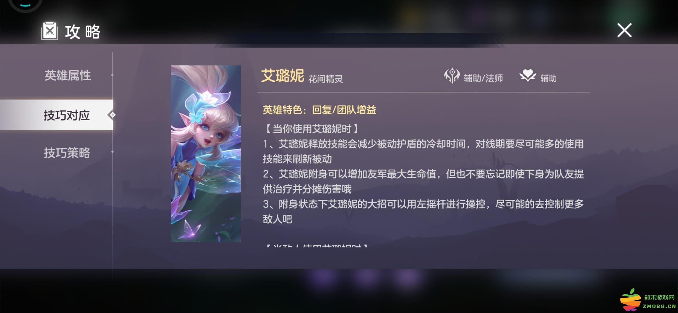 曙光英雄新手攻略 曙光英雄新手玩法