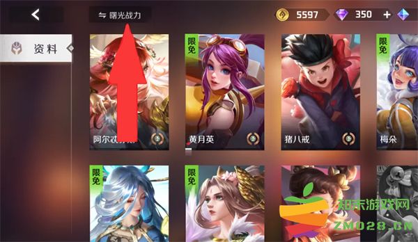 曙光英雄英雄战力查询 曙光英雄英雄战力查看方法