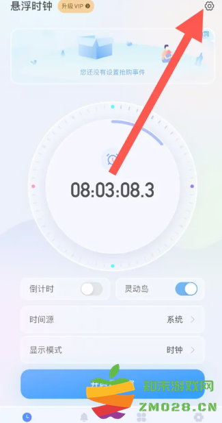 悬浮时钟怎么设置 悬浮时钟怎么把时间弄到屏幕上 悬浮时钟怎么设置 悬浮时钟怎么把时间弄到屏幕上