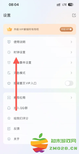 悬浮时钟怎么设置 悬浮时钟怎么把时间弄到屏幕上 悬浮时钟怎么设置 悬浮时钟怎么把时间弄到屏幕上