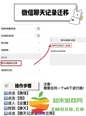 换机助手怎样操作 换机助手怎么用教程 换机助手怎样操作 换机助手怎么用教程