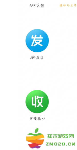 换机助手怎样操作 换机助手怎么用教程 换机助手怎样操作 换机助手怎么用教程