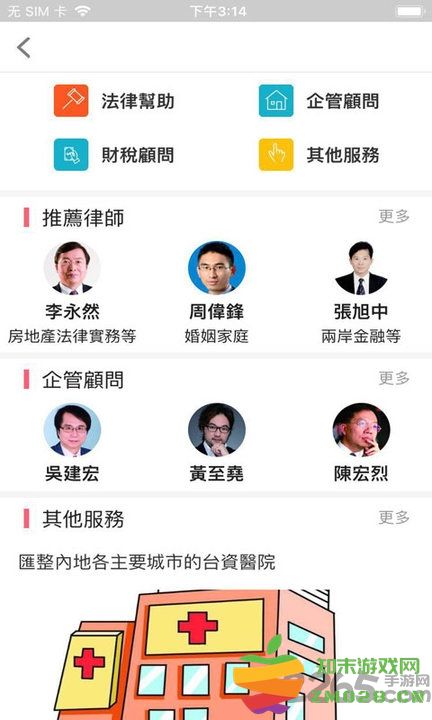 台商汇最新版 台商汇app下载