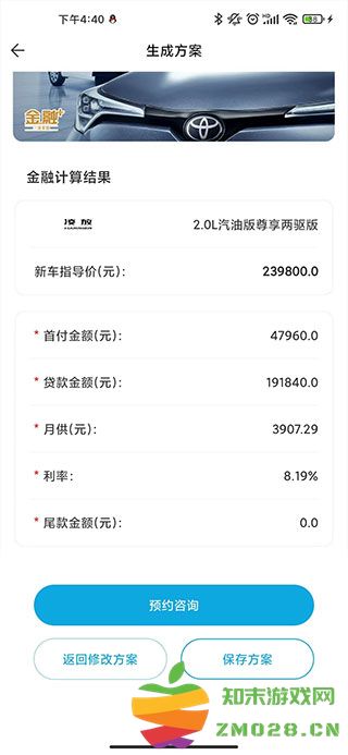 一汽丰田怎么使用估价功能教程 一汽丰田app怎么使用估价功能教程