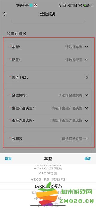 一汽丰田怎么使用估价功能教程 一汽丰田app怎么使用估价功能教程