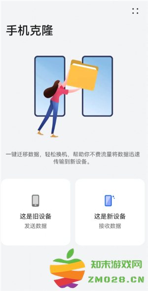 华为手机克隆操作步骤 华为手机克隆使用教程 华为手机克隆操作步骤 华为手机克隆使用教程