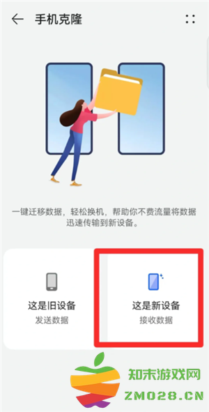 华为手机克隆操作步骤 华为手机克隆使用教程 华为手机克隆操作步骤 华为手机克隆使用教程