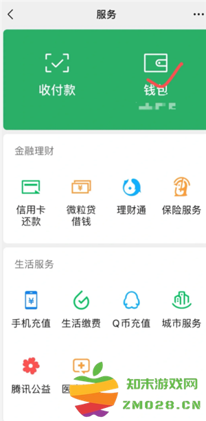 微信转账怎么撤回对方还没领 微信转账怎么撤回不想给对方 微信转账怎么撤回对方还没领 微信转账怎么撤回不想给对方