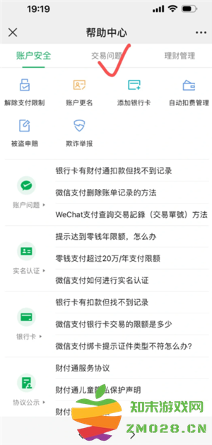 微信转账怎么撤回对方还没领 微信转账怎么撤回不想给对方 微信转账怎么撤回对方还没领 微信转账怎么撤回不想给对方