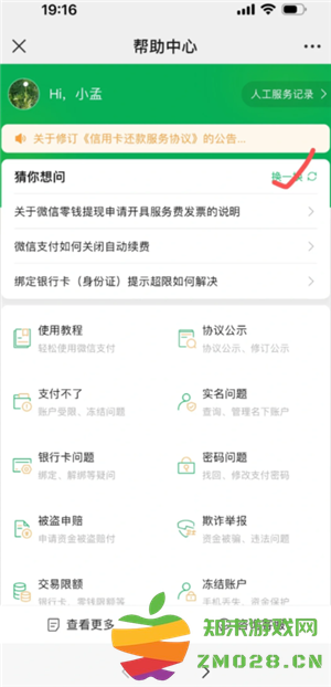 微信转账怎么撤回对方还没领 微信转账怎么撤回不想给对方 微信转账怎么撤回对方还没领 微信转账怎么撤回不想给对方