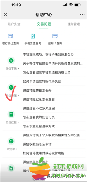 微信转账怎么撤回对方还没领 微信转账怎么撤回不想给对方 微信转账怎么撤回对方还没领 微信转账怎么撤回不想给对方