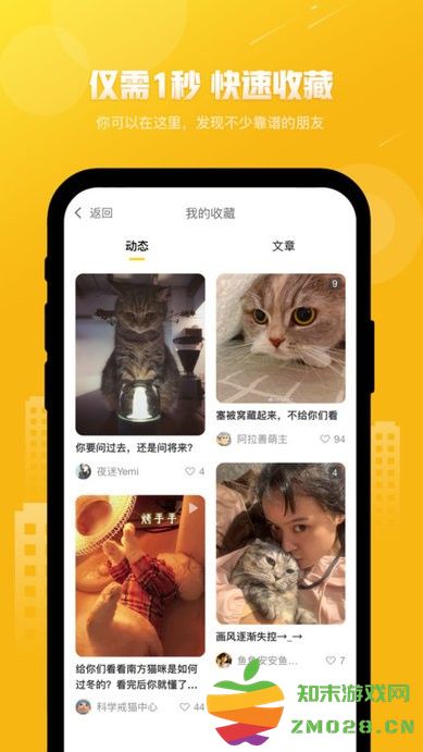 友猫软件 友猫app下载