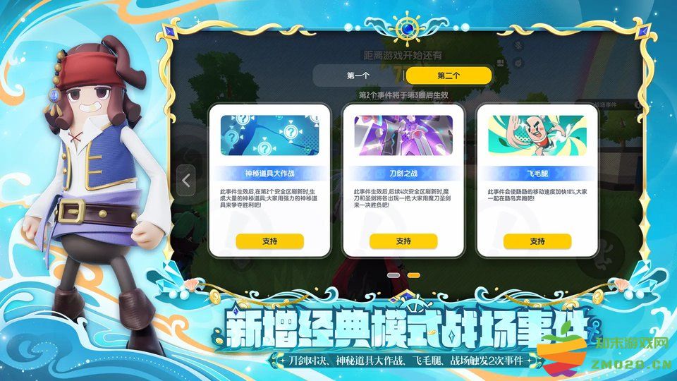 香肠派对先行服最新版 香肠派对先行服下载安装