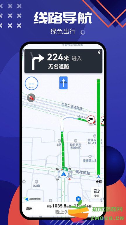 北斗导航系统手机版 北斗导航系统app下载