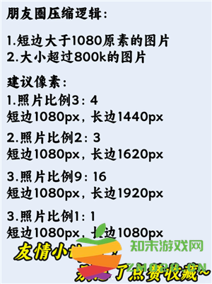 微信朋友圈画质模糊怎么解决 微信朋友圈画质模糊怎么变清晰 微信朋友圈画质模糊怎么解决 微信朋友圈画质模糊怎么变清晰
