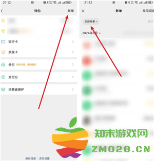 微信转账记录在哪里查 微信转账记录删除后还能查出来吗 微信转账记录在哪里查 微信转账记录删除后还能查出来吗