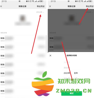 微信转账记录在哪里查 微信转账记录删除后还能查出来吗 微信转账记录在哪里查 微信转账记录删除后还能查出来吗