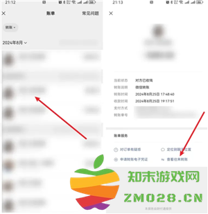 微信转账记录在哪里查 微信转账记录删除后还能查出来吗 微信转账记录在哪里查 微信转账记录删除后还能查出来吗