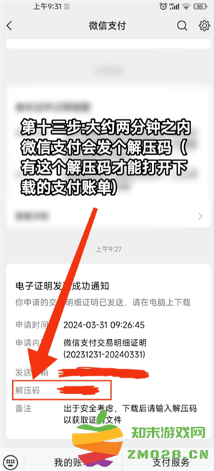 微信转账记录在哪里查 微信转账记录删除后还能查出来吗 微信转账记录在哪里查 微信转账记录删除后还能查出来吗